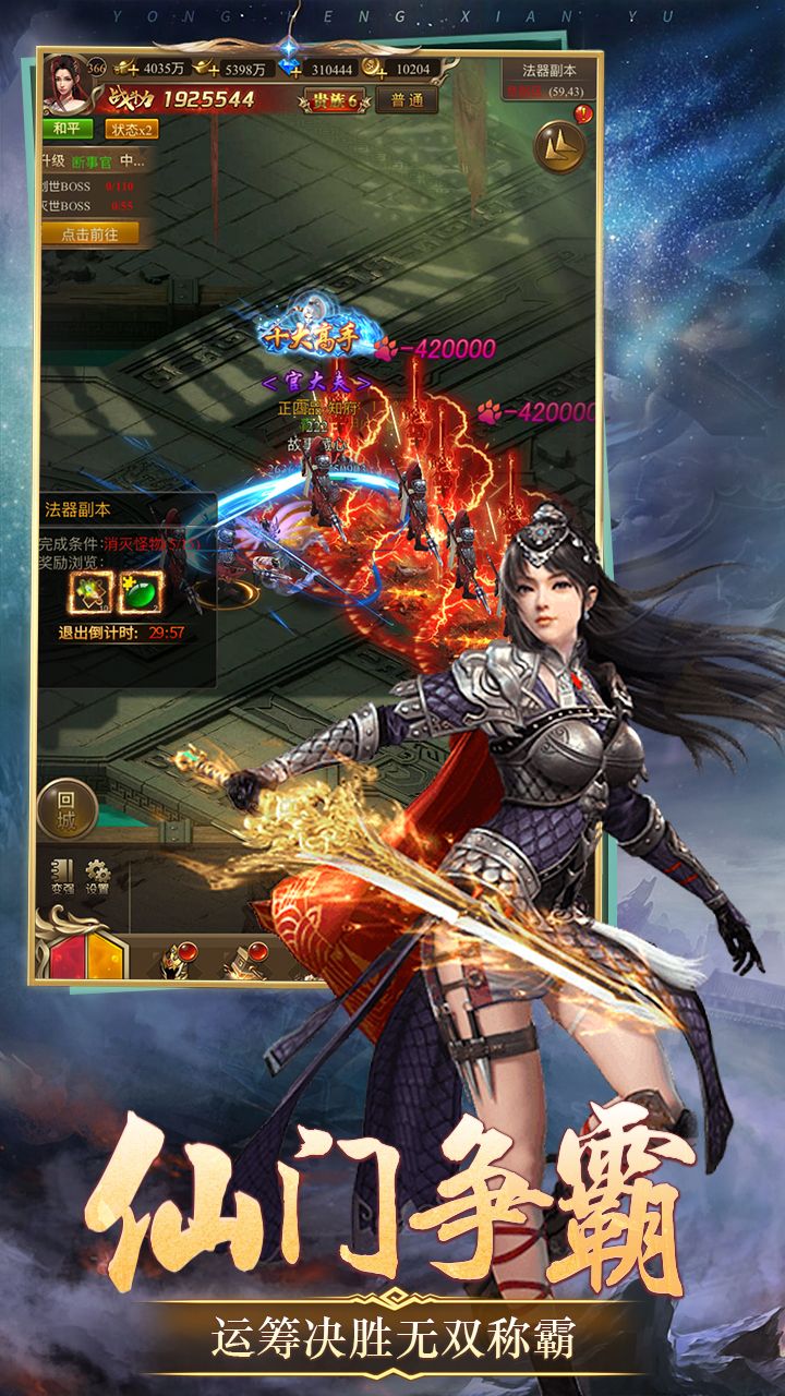 天魔劫