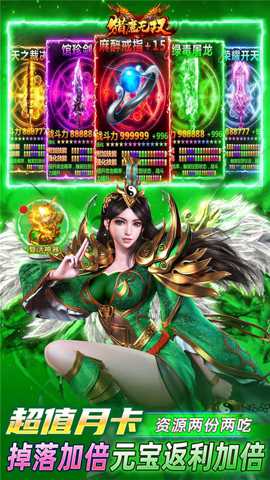 猎魔无双传奇
