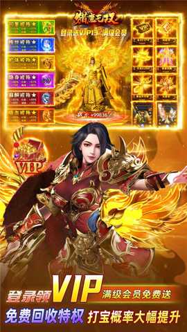 猎魔无双传奇