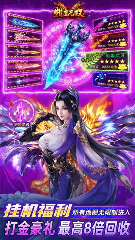 猎魔无双传奇