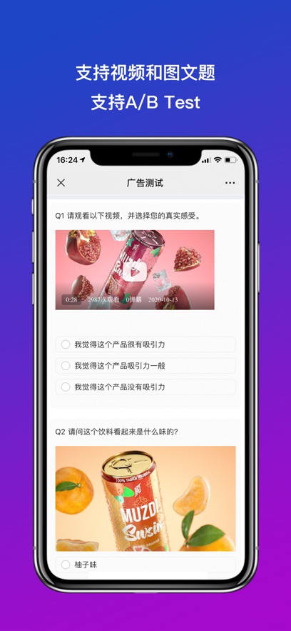 Credamo见数app