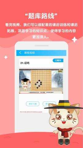 一起学围棋安卓版下载