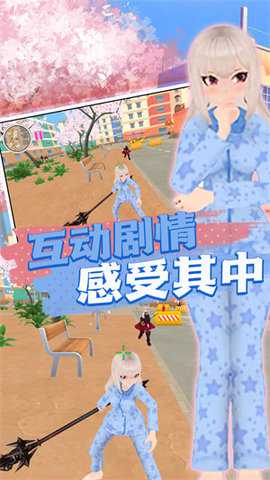 樱花魔法高校
