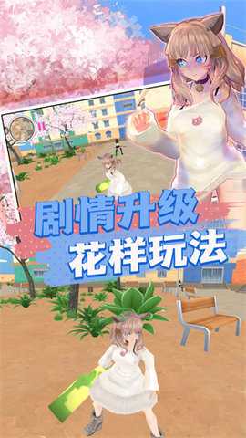 樱花魔法高校