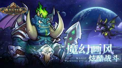 潘多拉归来下载