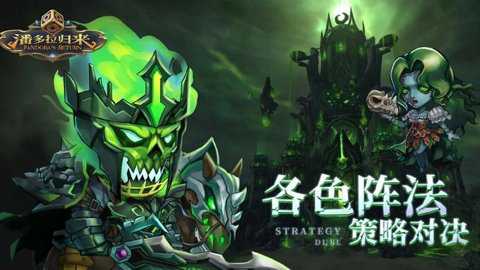 潘多拉归来下载