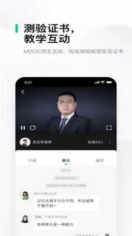 中国慕课下载