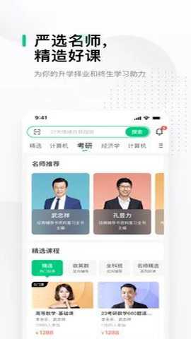 中国慕课下载
