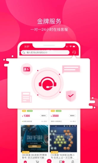 淘手游app