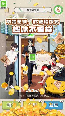 热梗大闯关