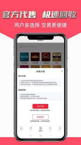 飞衡代售平台下载