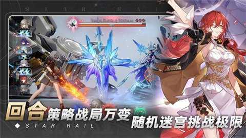 崩坏星穹铁道日服下载