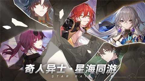 崩坏星穹铁道日服下载