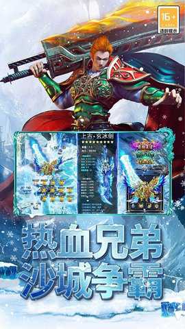 天王神途