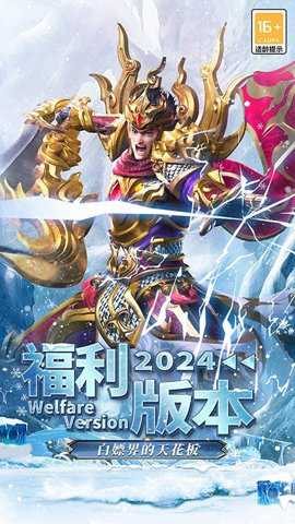 天王神途