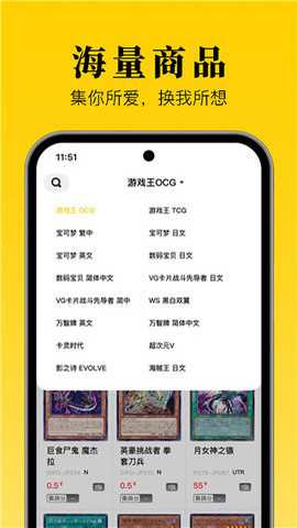 集换社下载