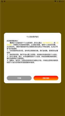 集换社下载