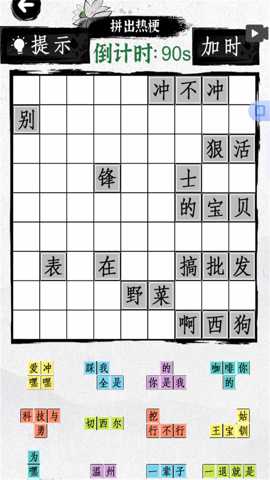 燃烧吧脑洞