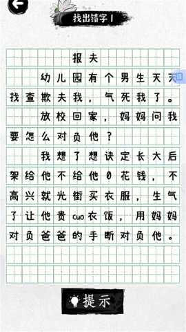 燃烧吧脑洞