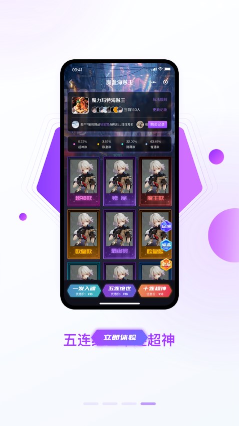 魔力玛特app