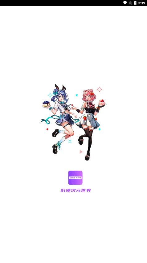 魔力玛特app