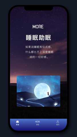 墨尔冥想下载