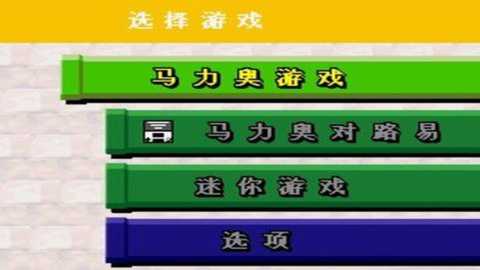 新超级马里奥兄弟nds改版下载