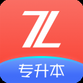 之了专升本app