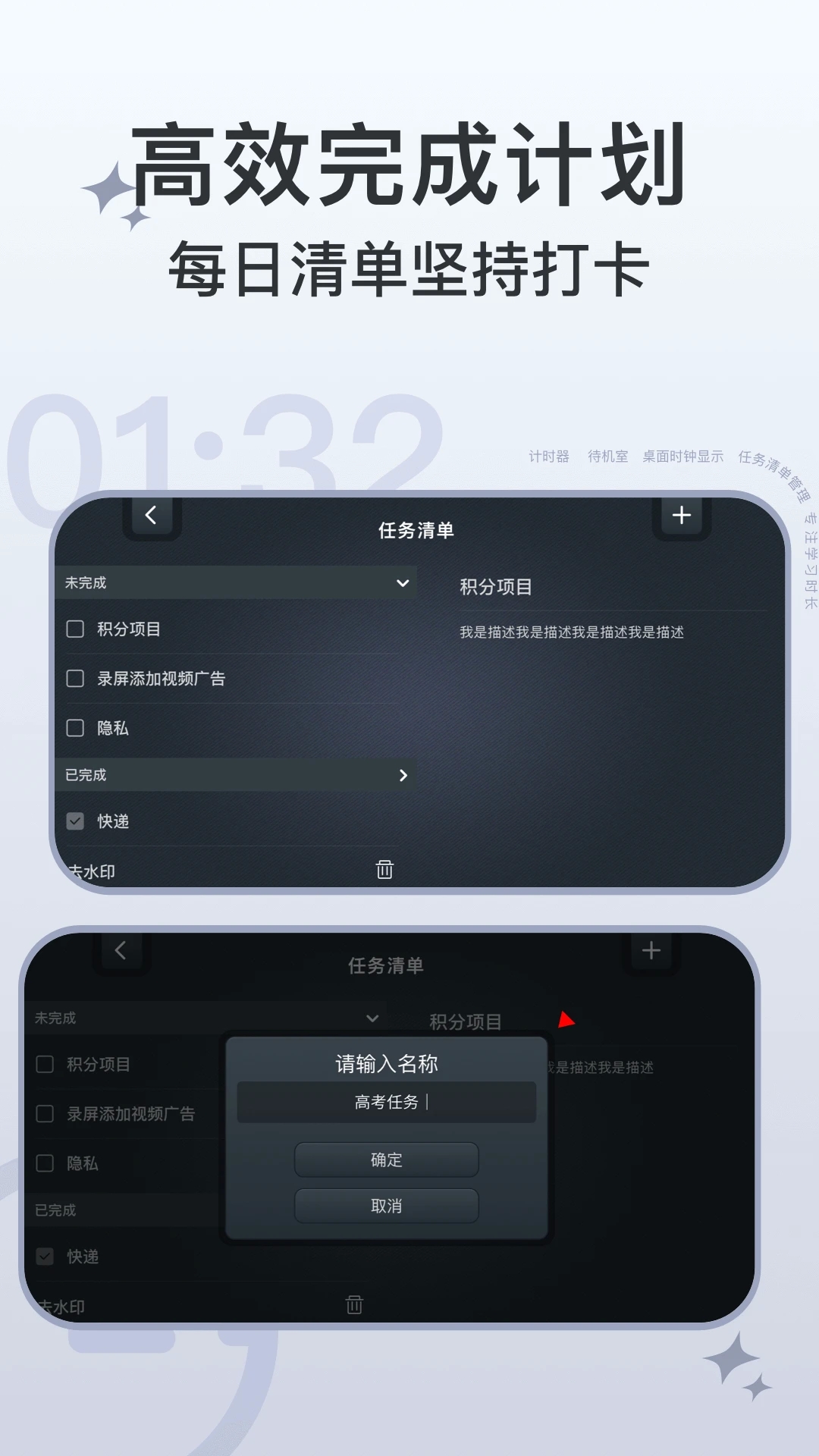 学习计时器下载