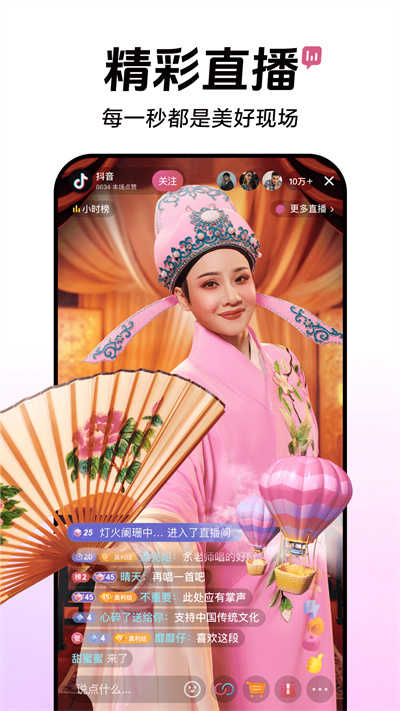 抖音下载最新版本2026