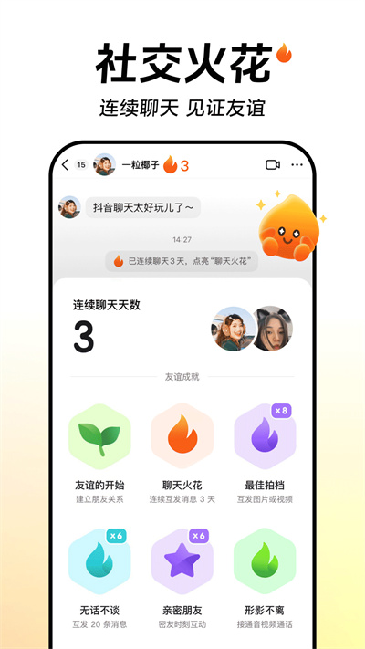 抖音下载最新版本2026