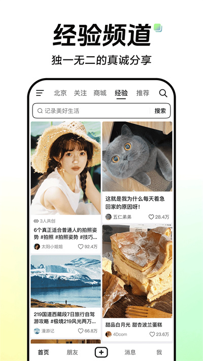抖音下载最新版本2026