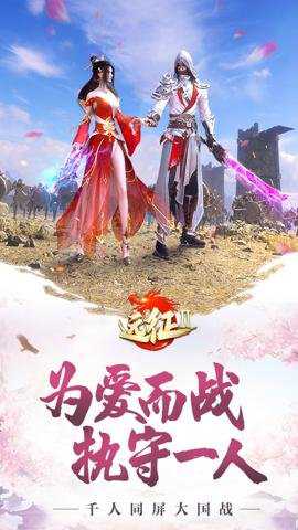 远征2手游下载