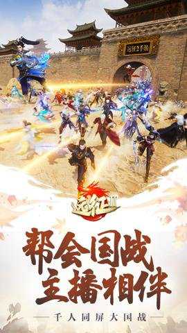 远征2手游下载