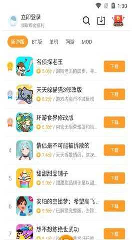 乐乐游戏盒下载
