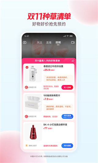 点淘app下载安装