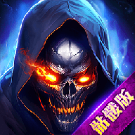 伏魔者2
