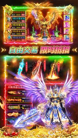 伏魔者2