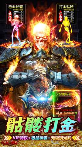 伏魔者2