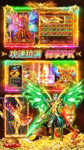伏魔者2