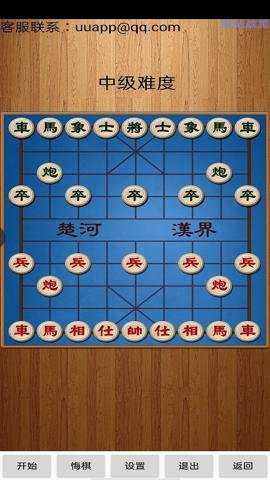 经典中国象棋手游