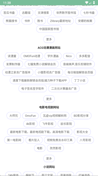 极刻云搜官方版正版下载