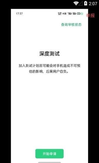 深度测试软件下载