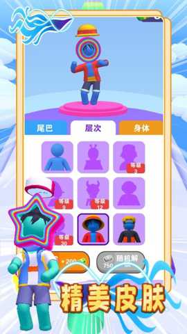 火柴人一起冲