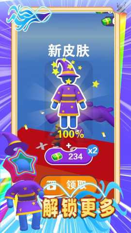 火柴人一起冲