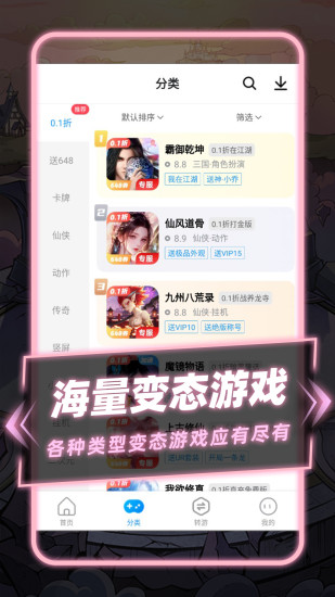 指趣游戏盒app