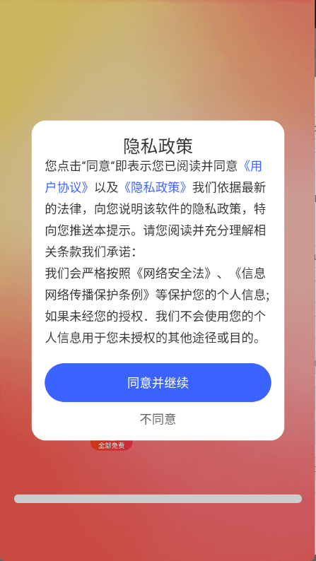 红旗免费短剧
