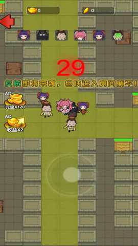躲鬼大作战