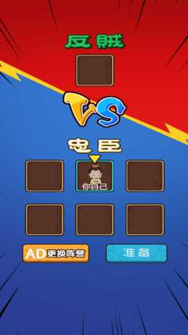 躲鬼大作战
