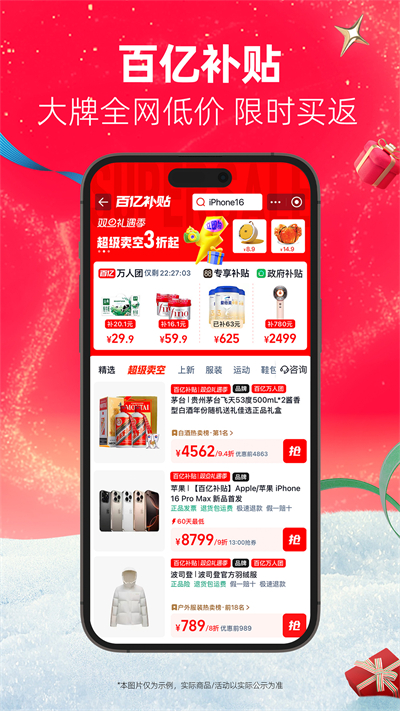 天猫app